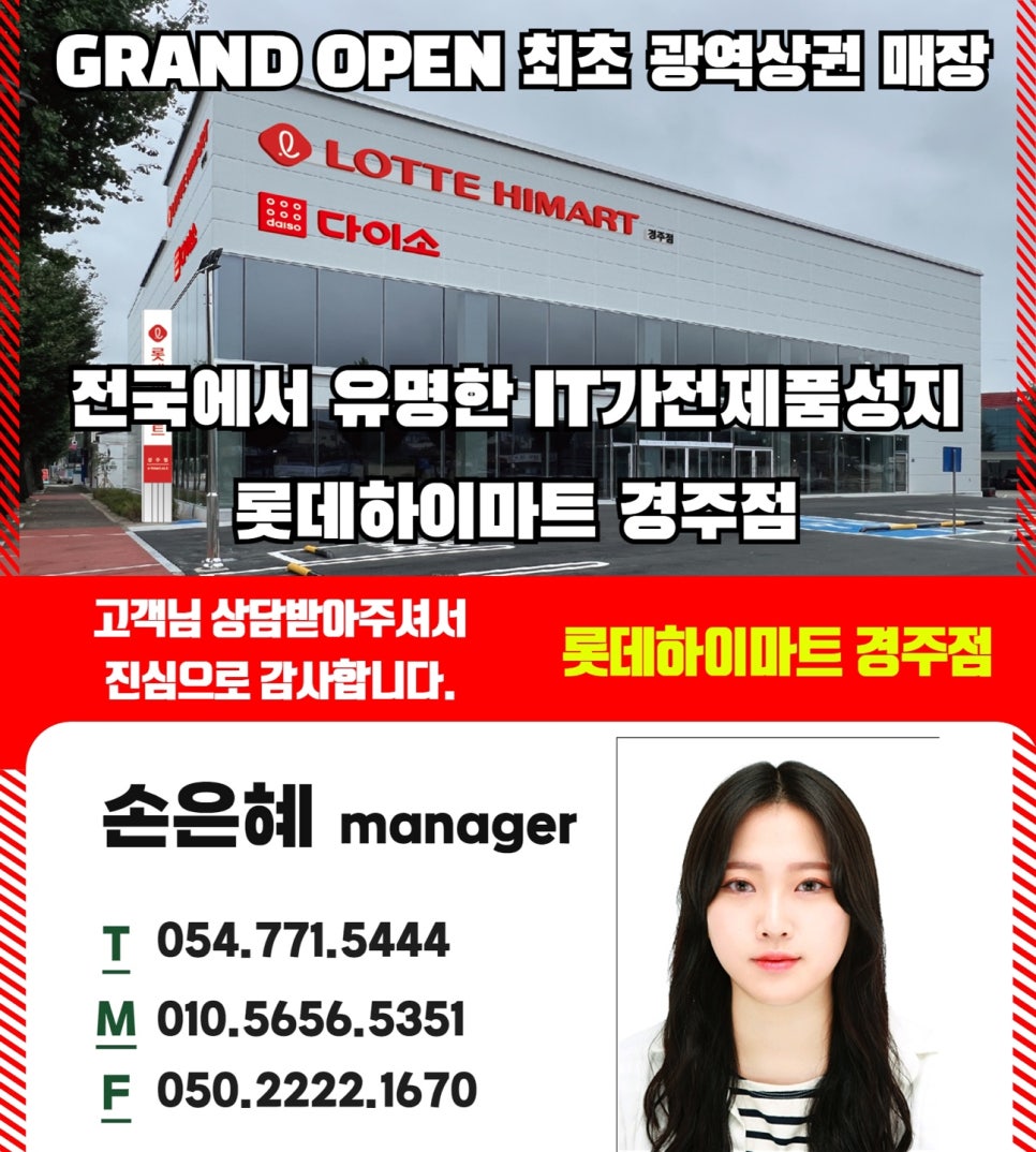 동일경주점 이미지