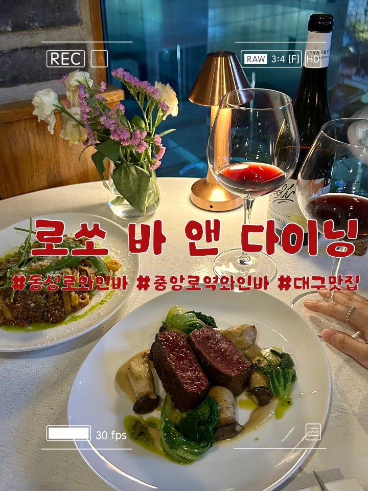 로쏘바앤다이닝 이미지