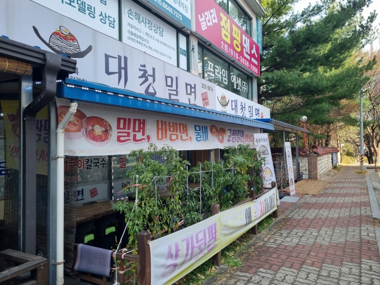 대청밀면 이미지