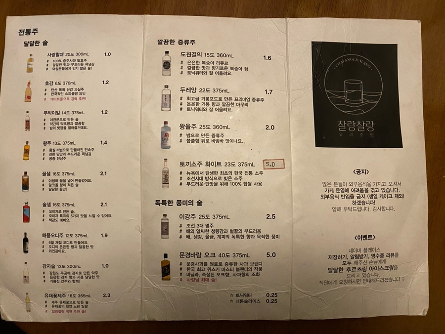 해조쭈꾸미볶음 이미지