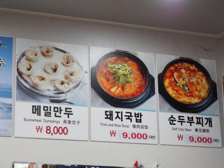 제주국수 이미지