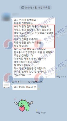 한국경영지원센터 이미지