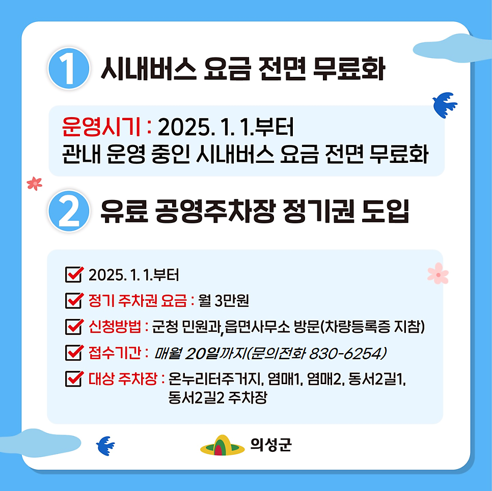 시내버스주차장 이미지