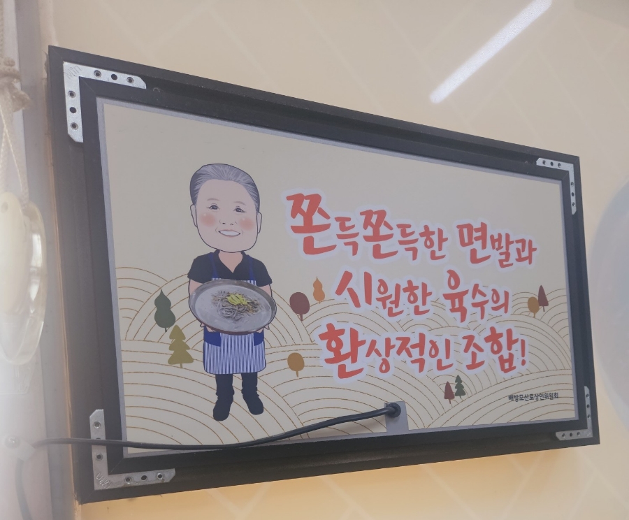 순임이네손칼국수 이미지