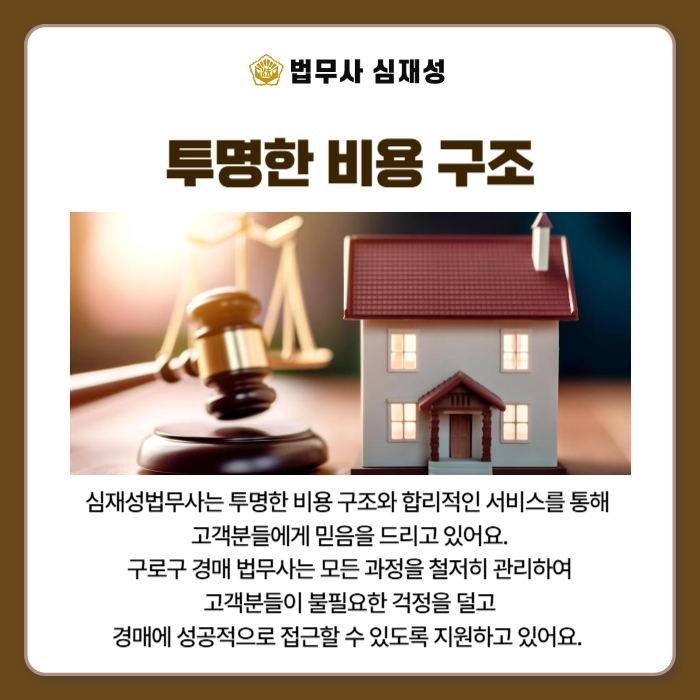 법무사심재성 이미지
