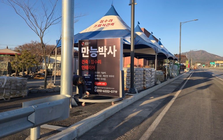 만능인테리어건축 이미지