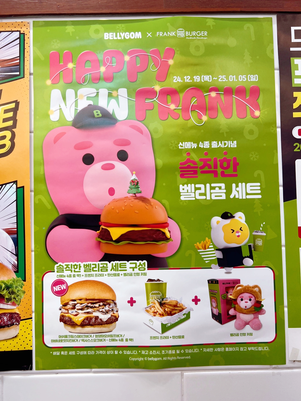 프랭크버거암사역점 이미지