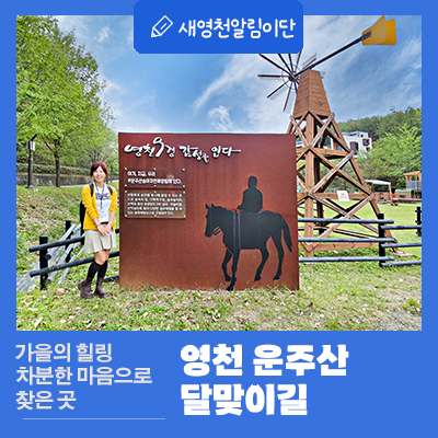 운주산승마자연휴양림 이미지