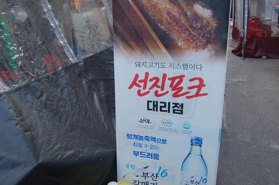 전설의돈바베큐 이미지