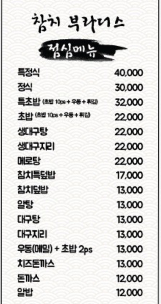 참치부라더스 이미지