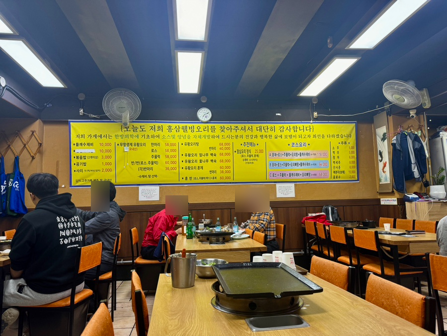 홍삼웰빙오리 이미지