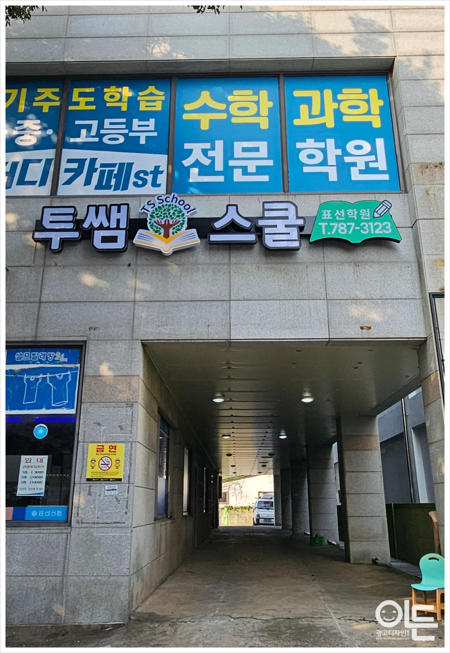 표선디자인 이미지