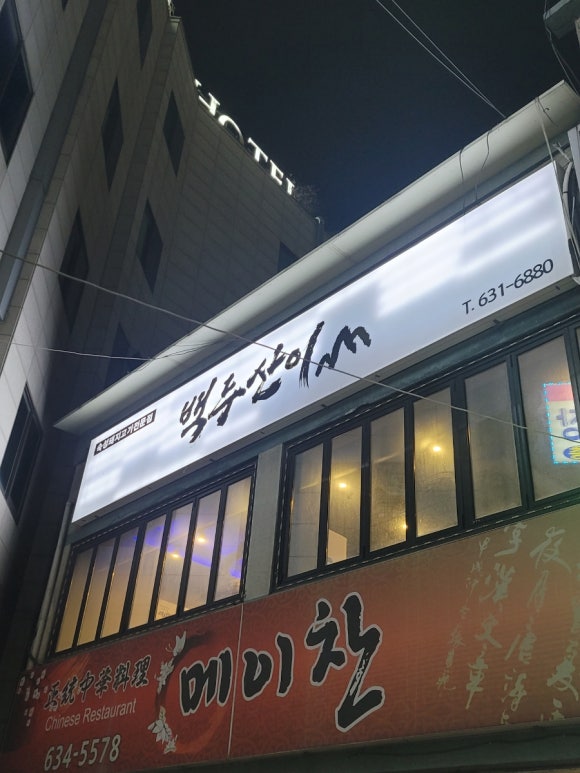 뚜레쥬르하이닉스 이미지