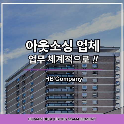 에이치비컴퍼니 이미지