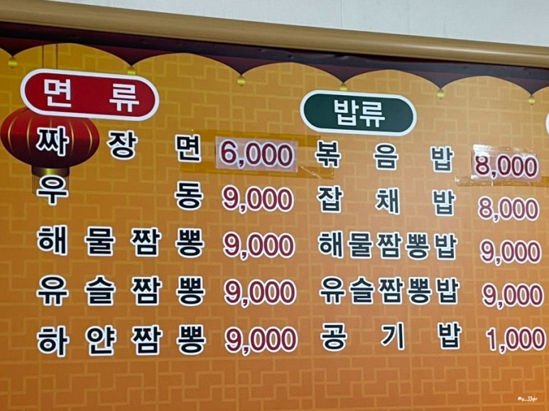 청해짬뽕 이미지