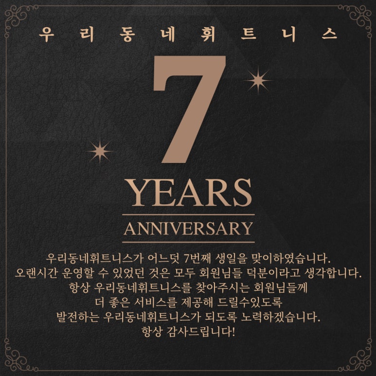 우리동네휘트니스 이미지