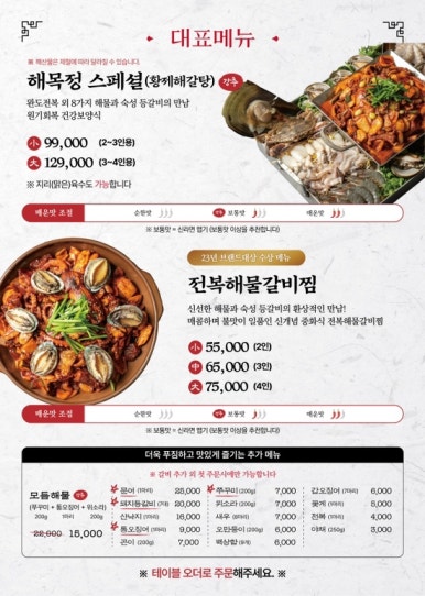 해목정×덕담집 이미지