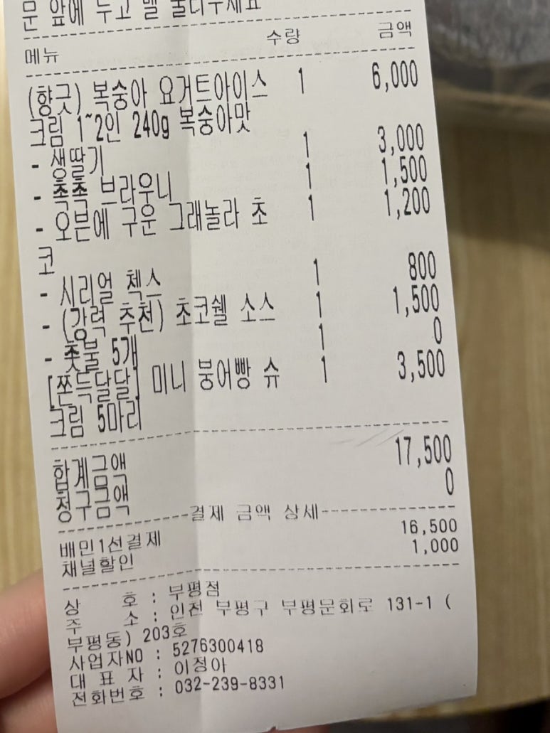 마이요거트립(부평점) 이미지