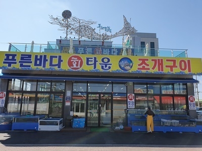 바다회 이미지