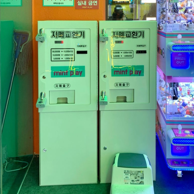 민트플레이2호점 이미지