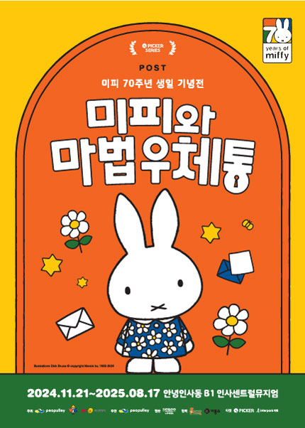 미피 이미지