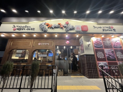 가장맛있는족발 고창점 이미지
