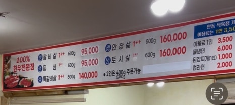 수용식육점 이미지
