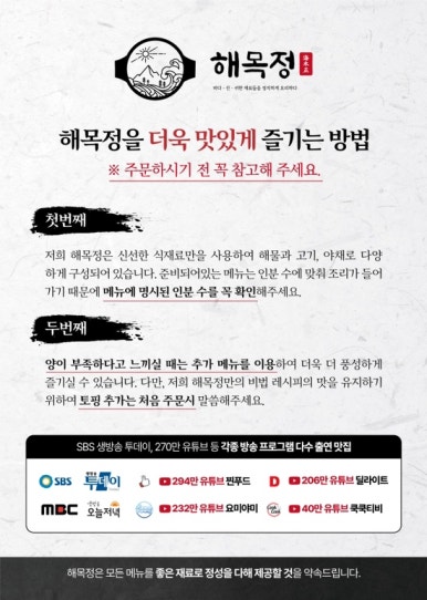해목정×덕담집 이미지