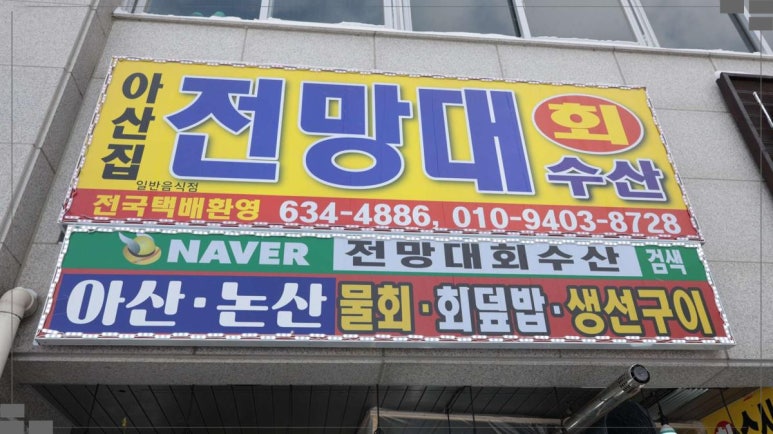 무조건회수산 이미지