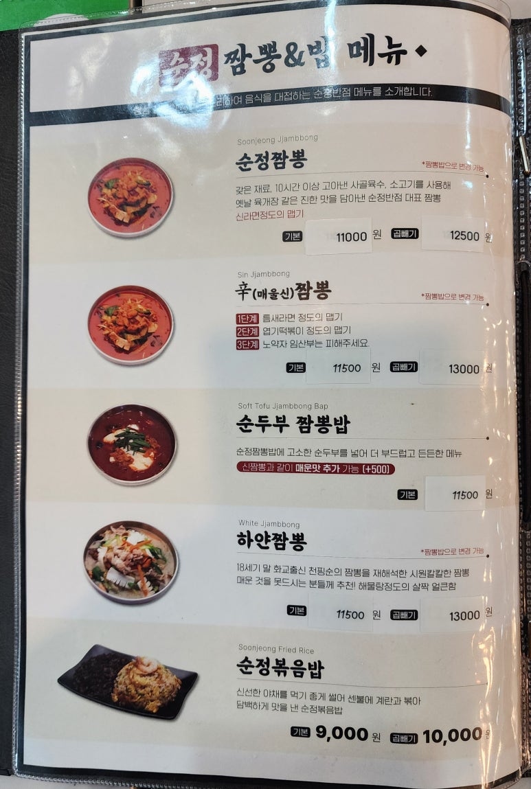 순정반점 이미지