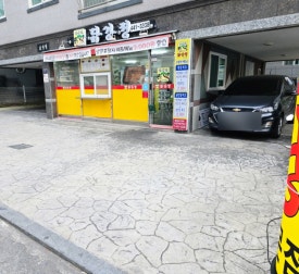 하슬라닭강정 이미지