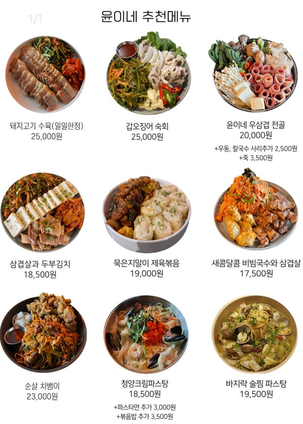 윤포차 이미지