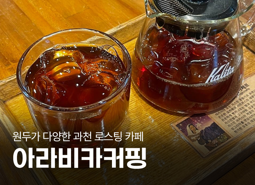 아라비카커핑 이미지