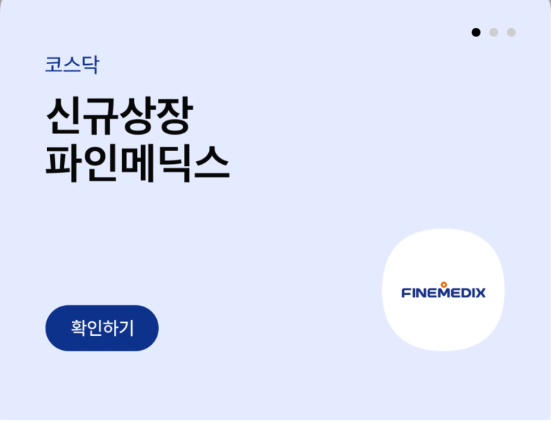하이메딕스 이미지
