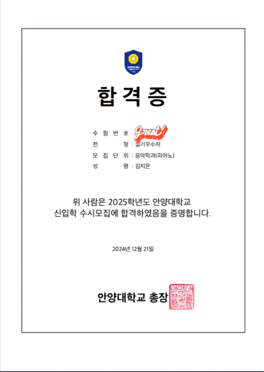 한솔음악학원 이미지