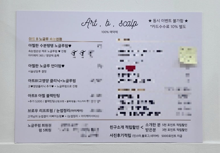 아트비뷰티속눈썹경성대 이미지