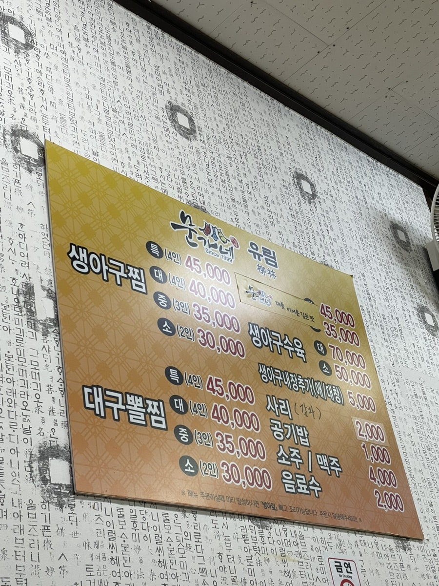 유림아구찜 이미지