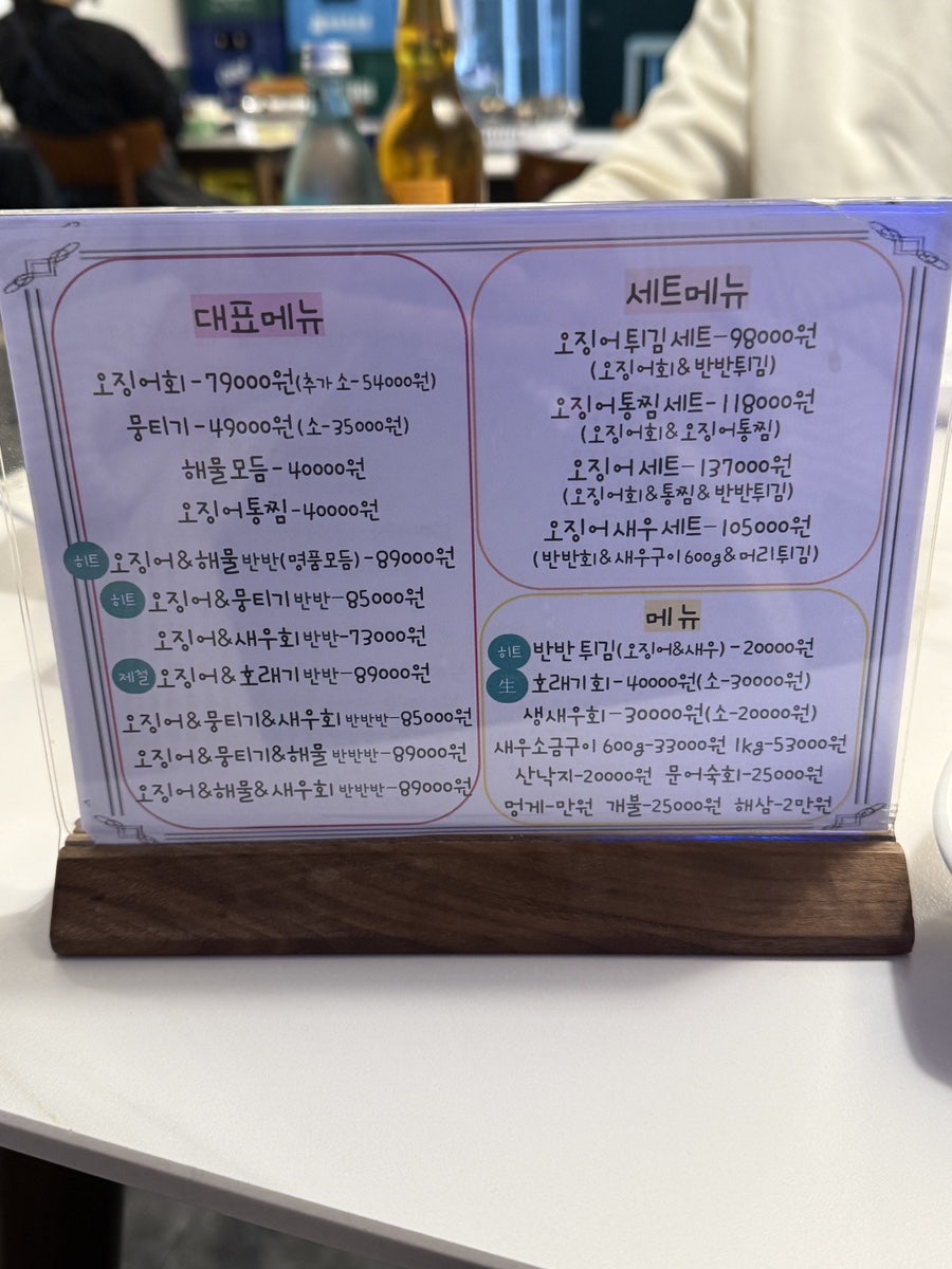 명품오징어장유 이미지