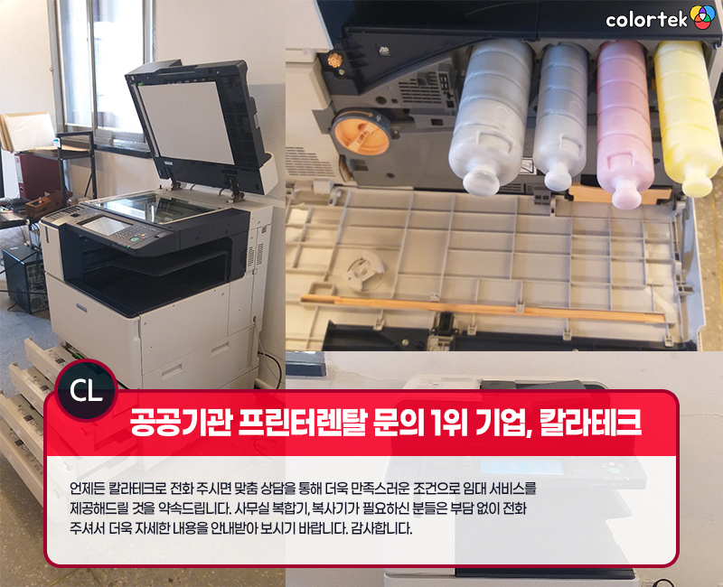 복사기임대 이미지
