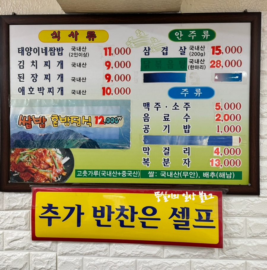 태양이네집 이미지