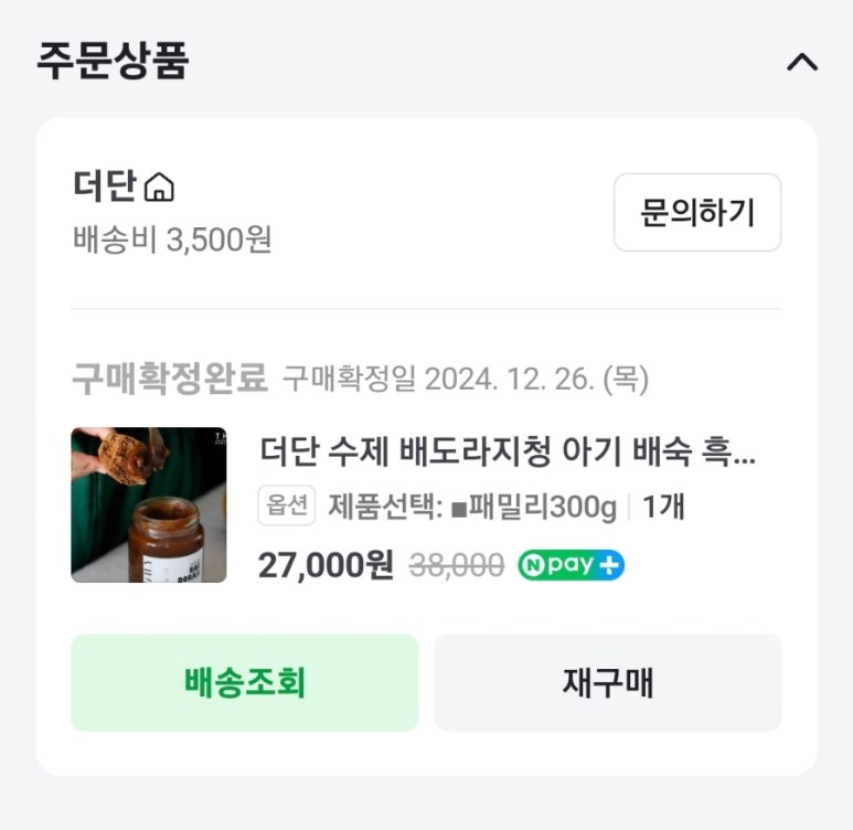 더단 이미지
