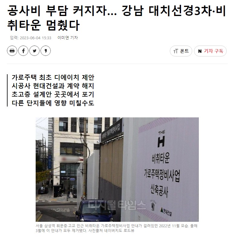 디엠씨종합건설 이미지