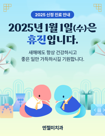 미치과 이미지