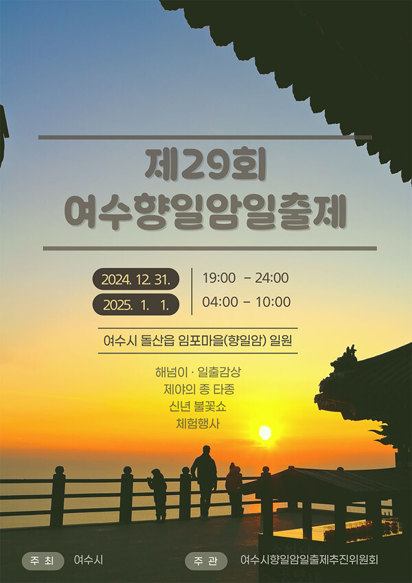 맞이하다 이미지