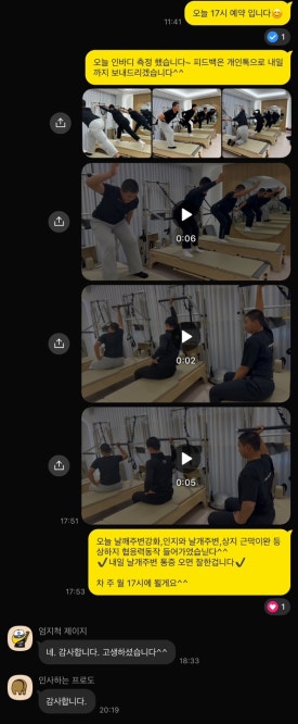 웰컴투짐 이미지