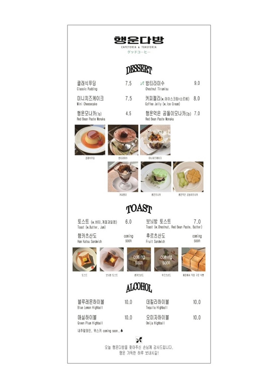 행운다방 이미지