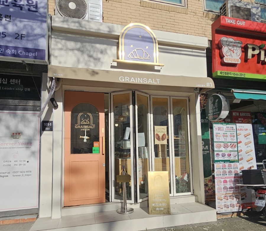 그레인솔트 이미지