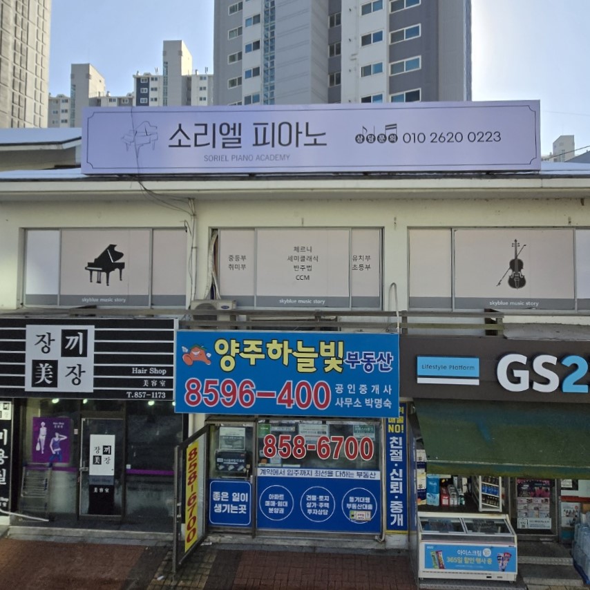 소리엘피아노 이미지