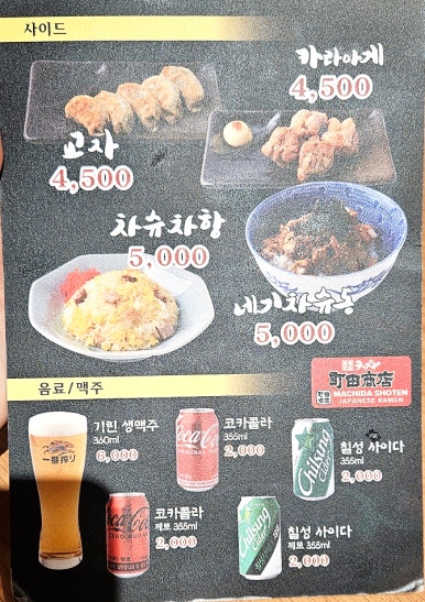 마치다쇼텐 이미지