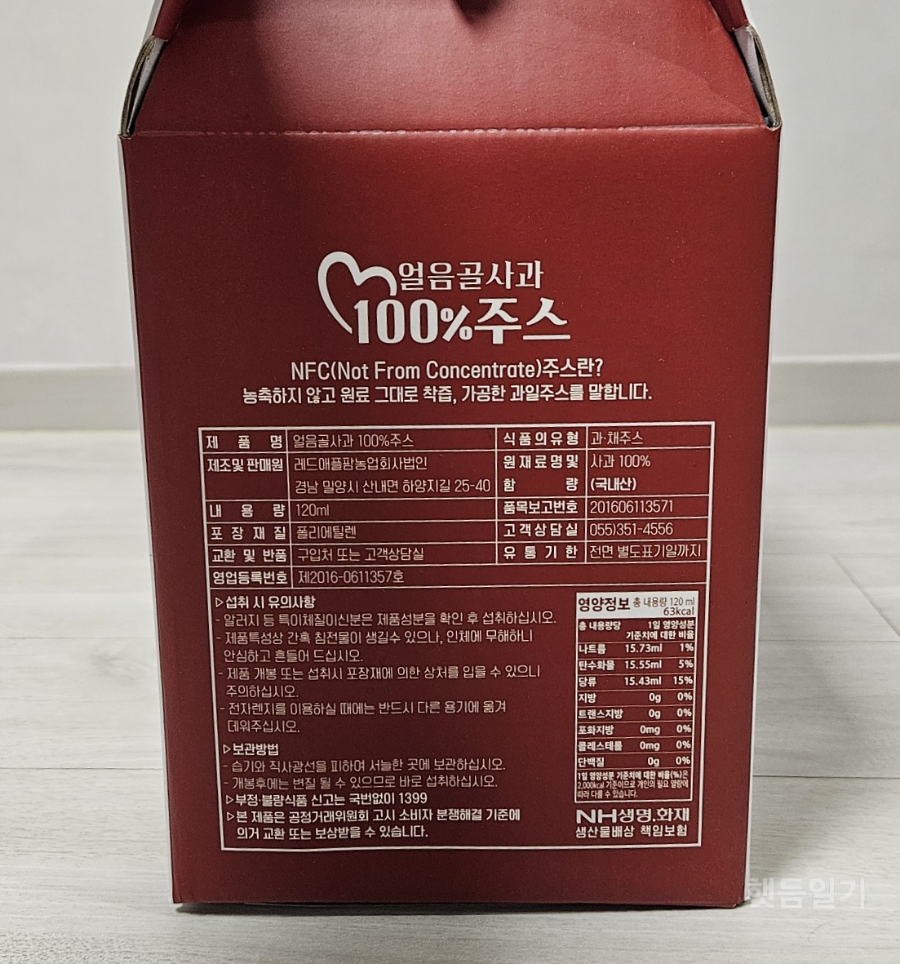 내고향사과쥬스 이미지